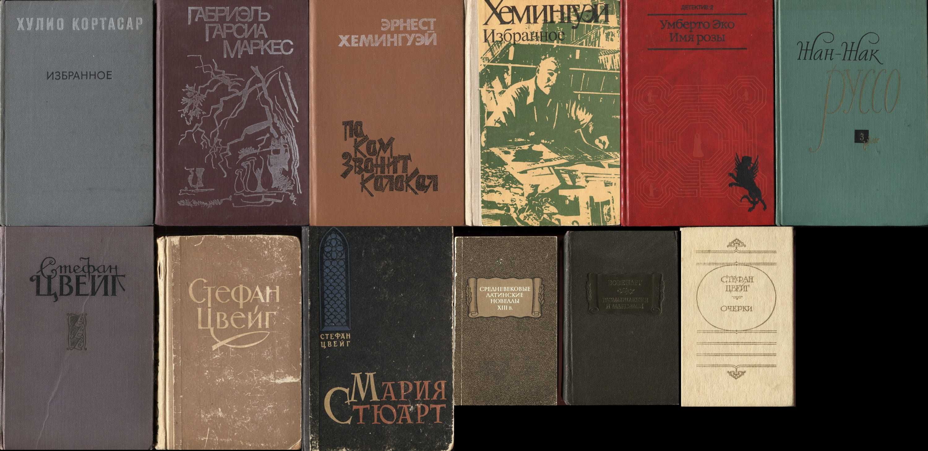 Художественная литература. Переводная проза Европы и Америки