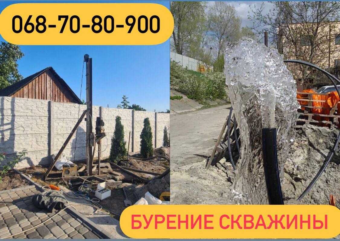 Буріння свердловин на воду за 1 ДЕНЬ! Монтаж скважини! ЗВОНИТЕ!