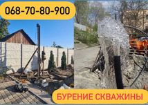 Буріння свердловин на воду за 1 ДЕНЬ! Монтаж скважини! ЗВОНИТЕ!