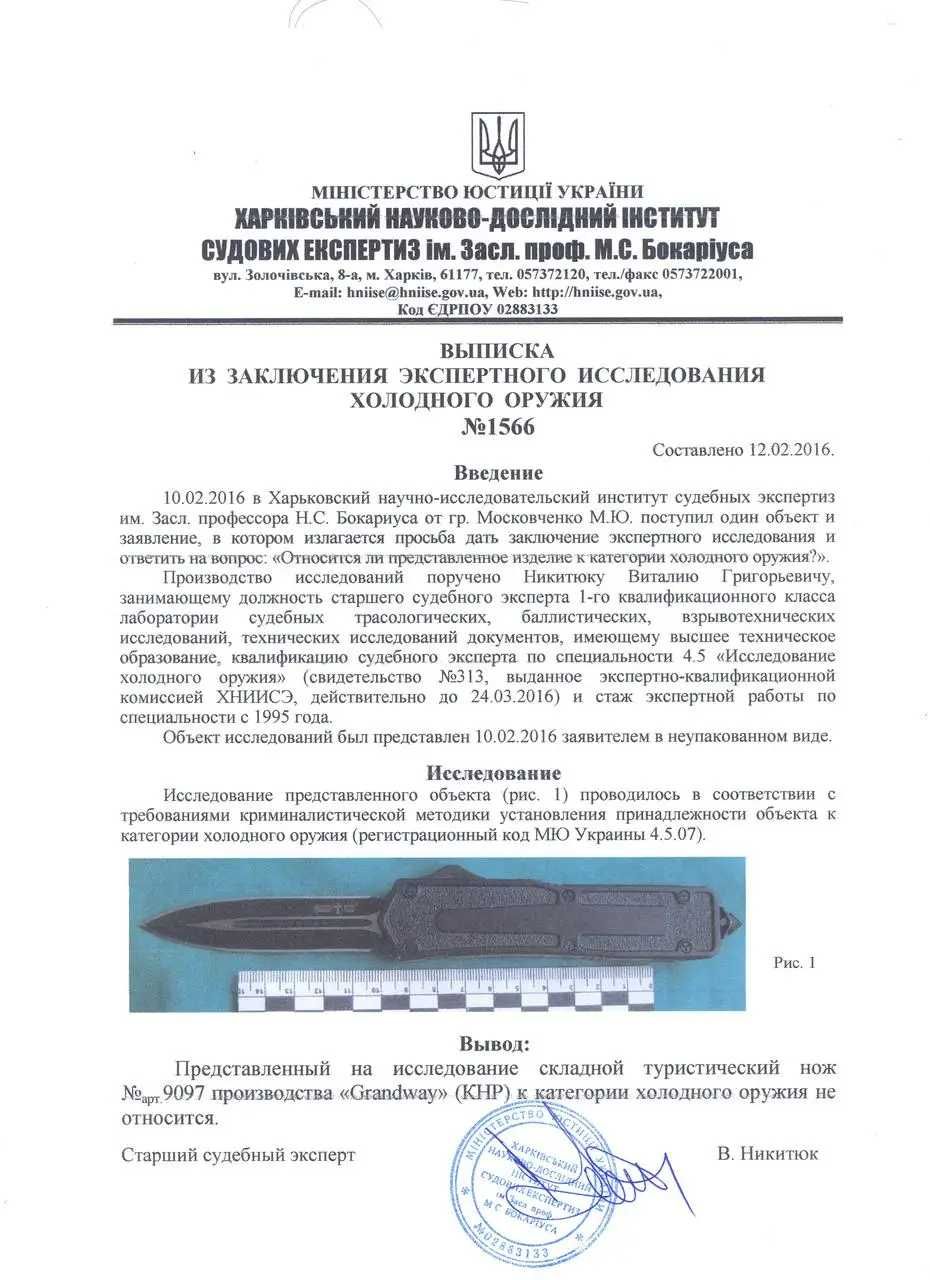 Складний викидний ніж Boker Black Cobra з стропорізом,склобоєм 20.5см