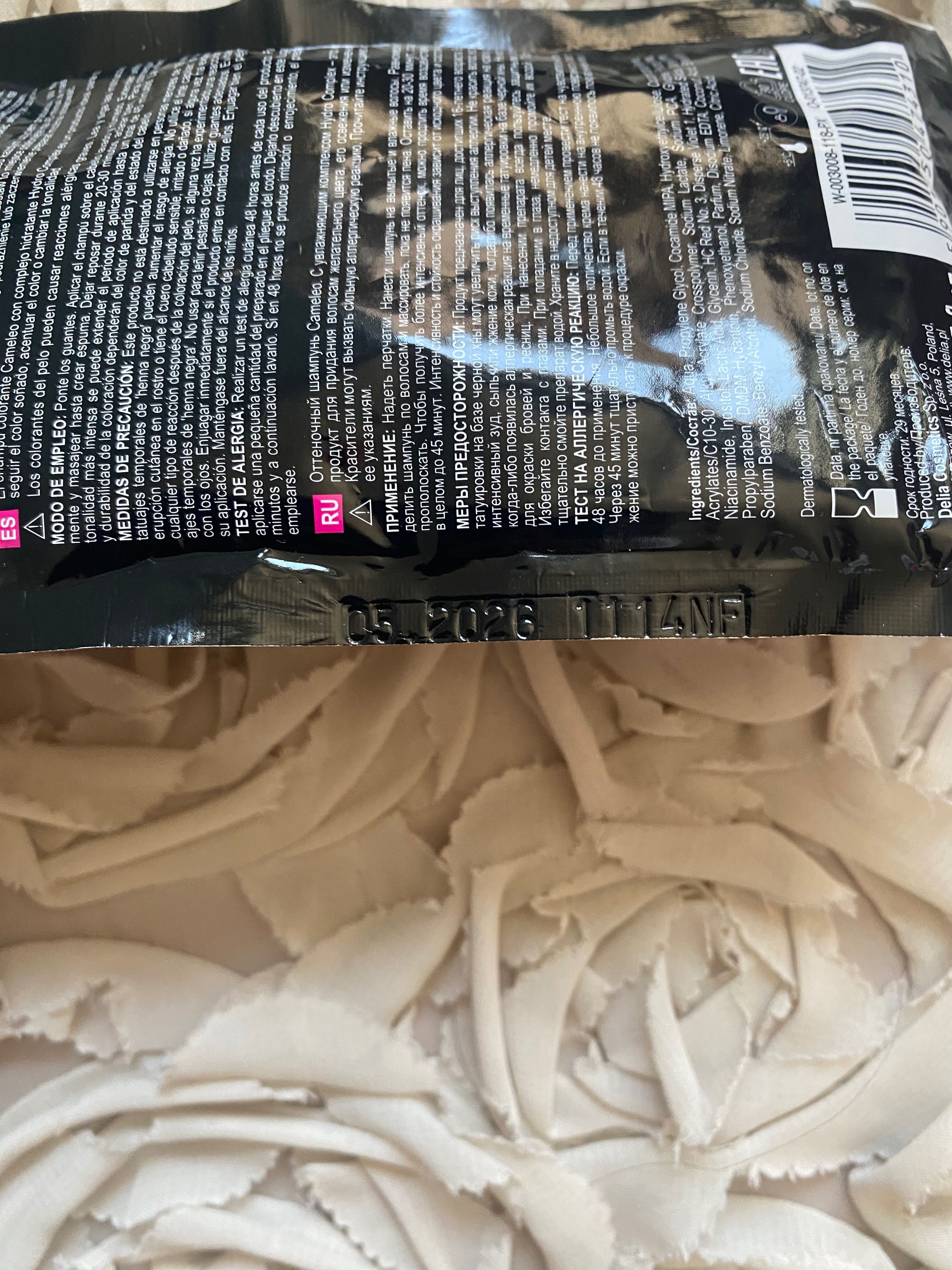Szamponetka Cameo 11.22 Rose Blond różany blond