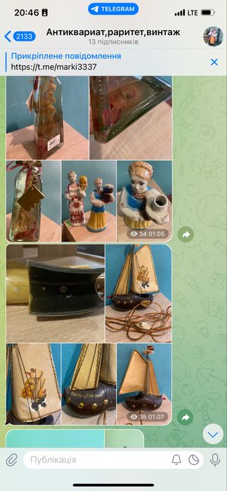 Антикваріат, вінтаж рарітет