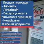 Перевод Польська англійська присяжный апостиль  медицинский  нотариаль