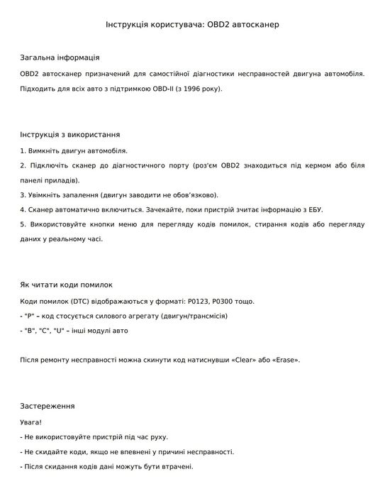 OBD2 автосканер для діагностики авто двигуна універсальний, з 1996 р.