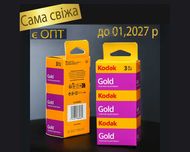 Фотоплівка KODAK GOLD 200/36 1 уп.x3 шт.до 01,2027 р.. (Сама свіжа !!)