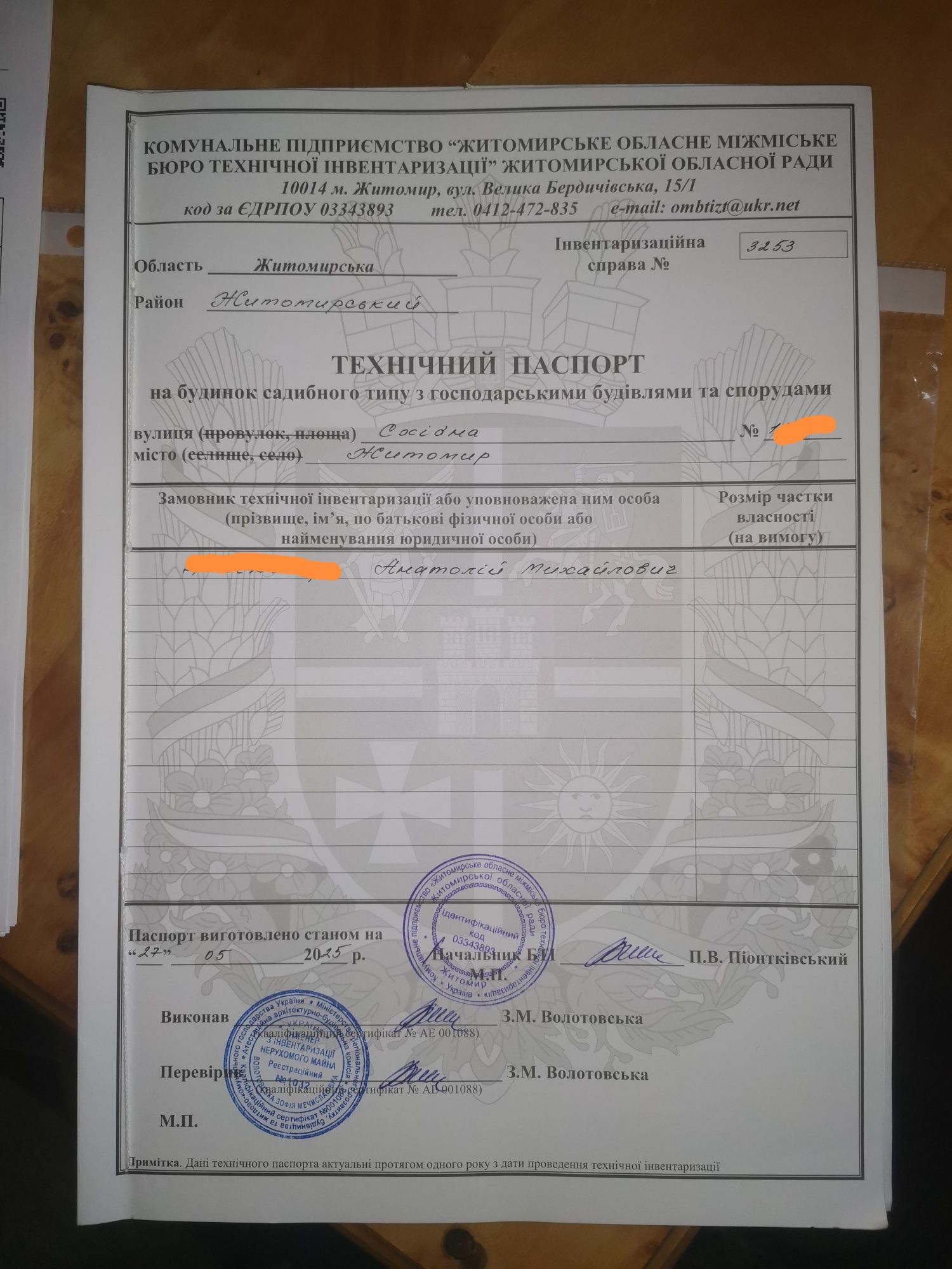 ч/д (1/3) на Восточной, 4 сотки. Раср