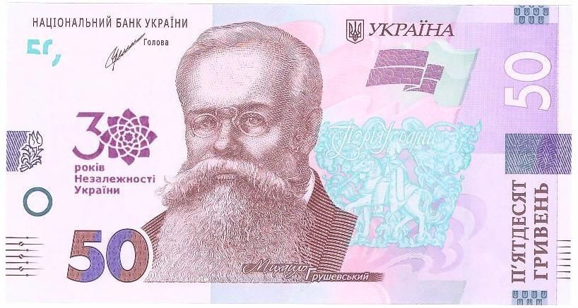 Колекційні банкноти до 30 років з Дня Незалежності України