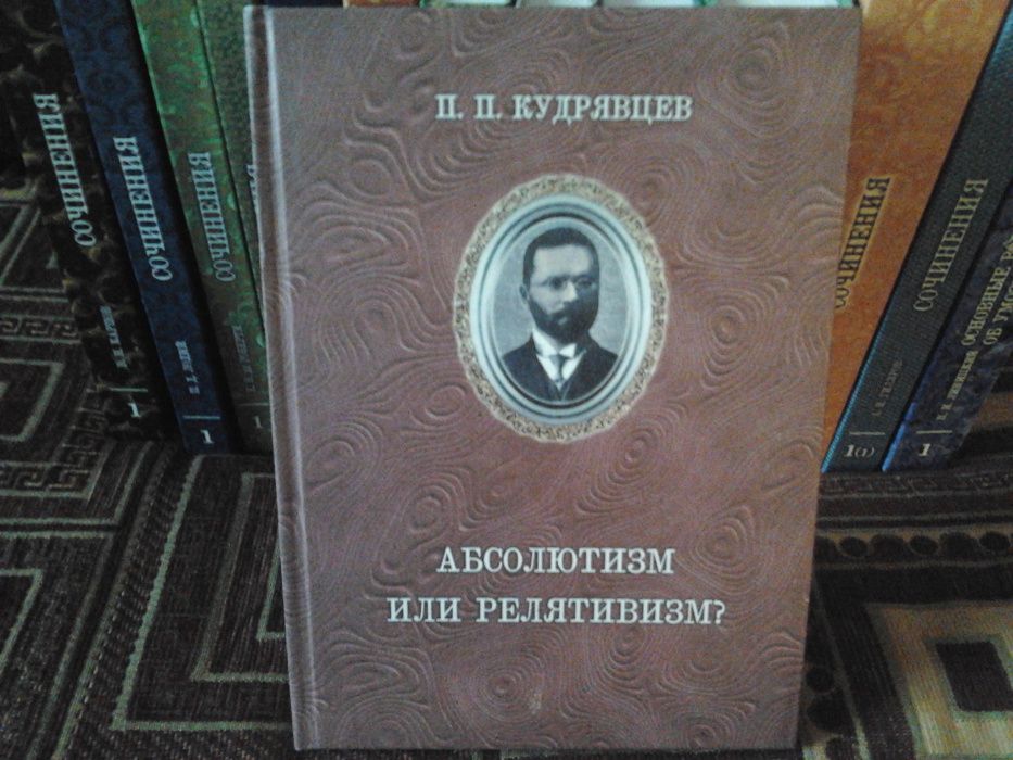 Антология украинской мысли (Гогоцкий, Кудрявцев, Лесевич, де Роберти)