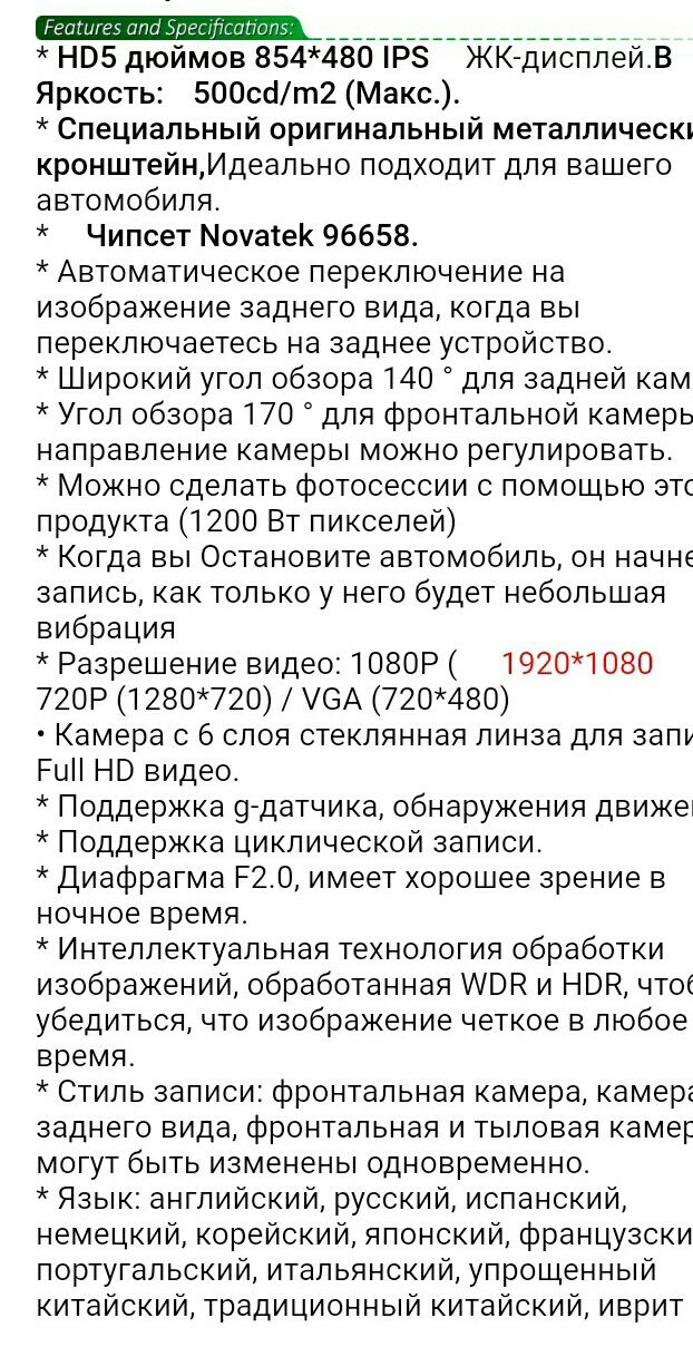 Зеркало с видеорегистратором