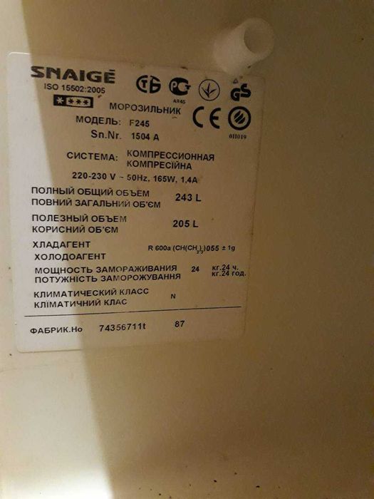 Морозильна камера Snaige
