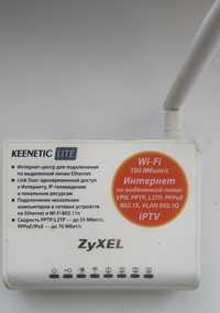 Продам WiFi роутер Zuxel Keenetic Lite