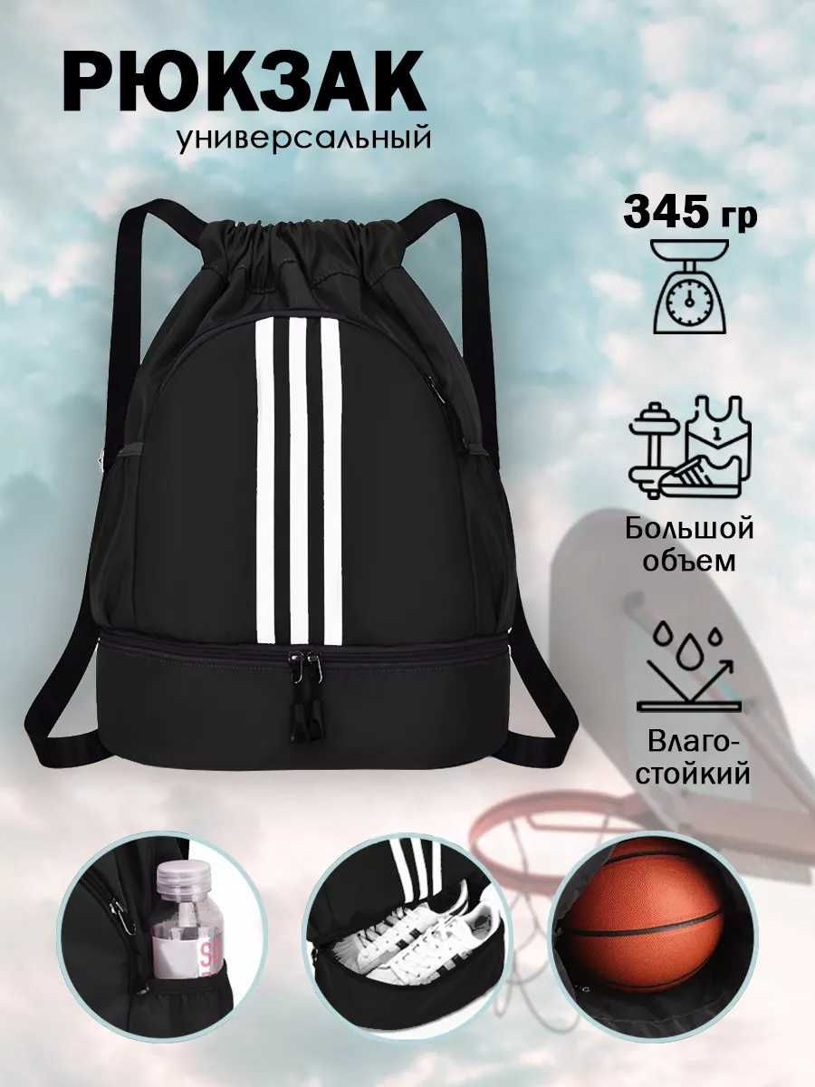 Спортивний рюкзак для взуття , спортивних м'ячів /25 л.
