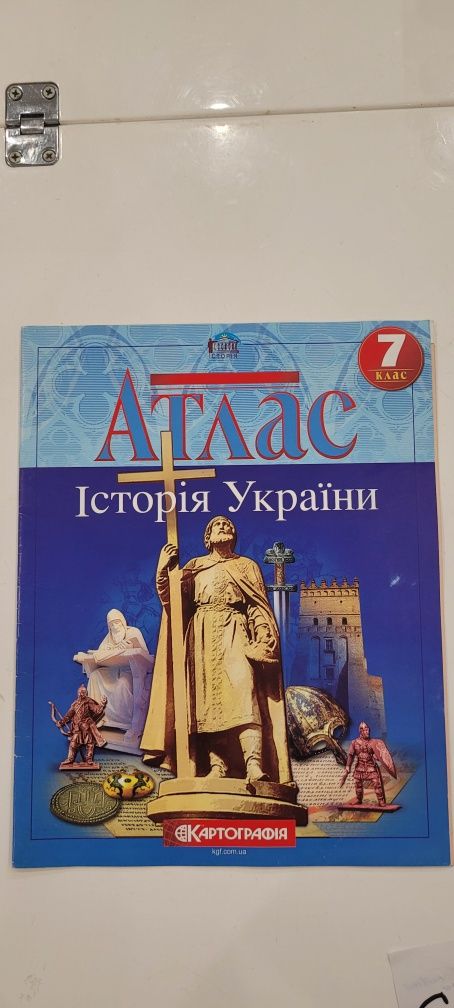 Атлас география и история 7 класс