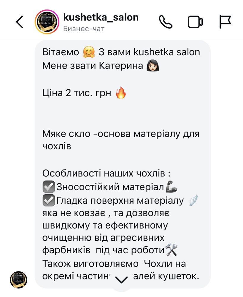 Чохол на кушетку мʼяке скло