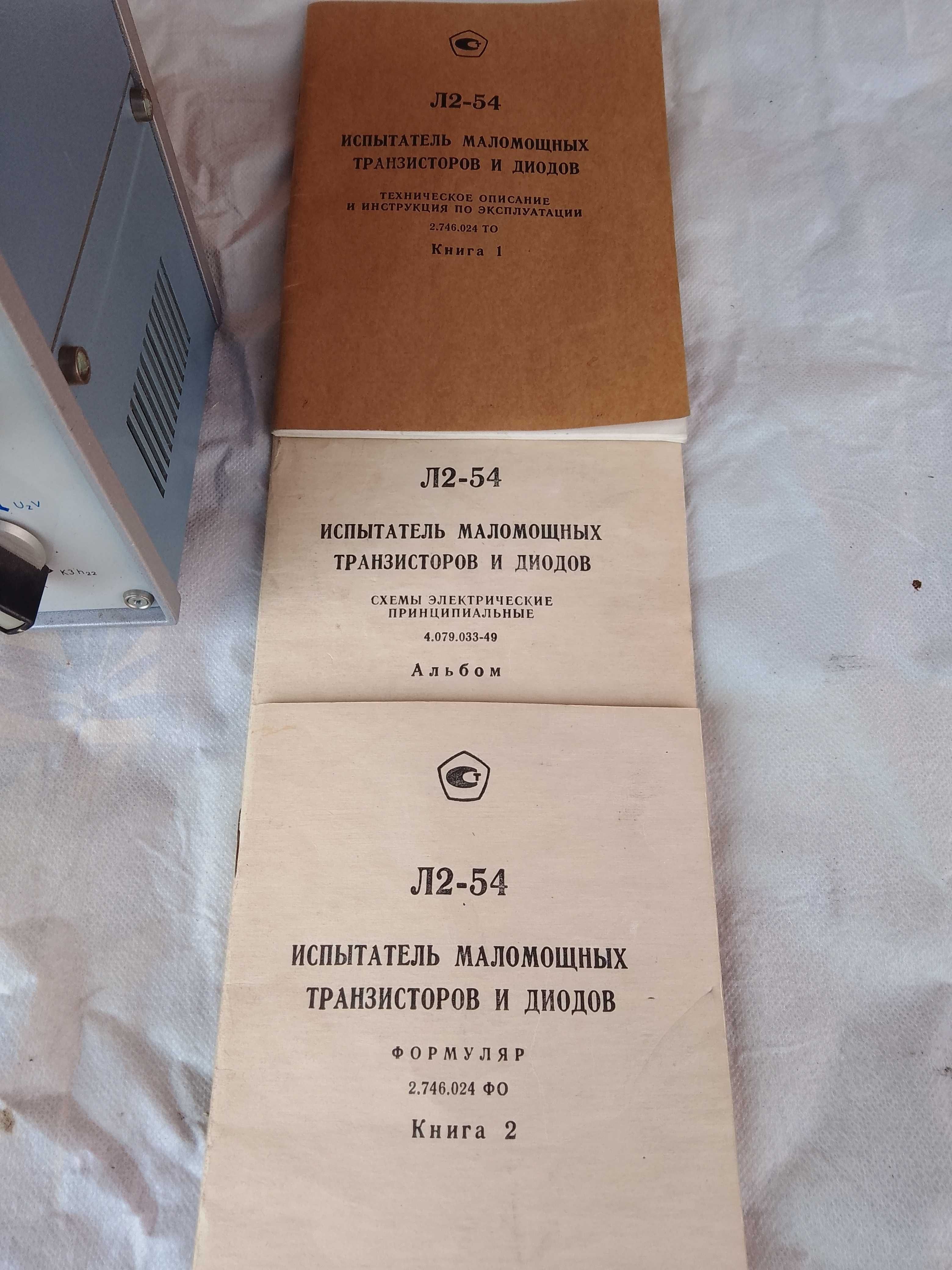 Продам іспитатель маломощних транзисторів і діодів