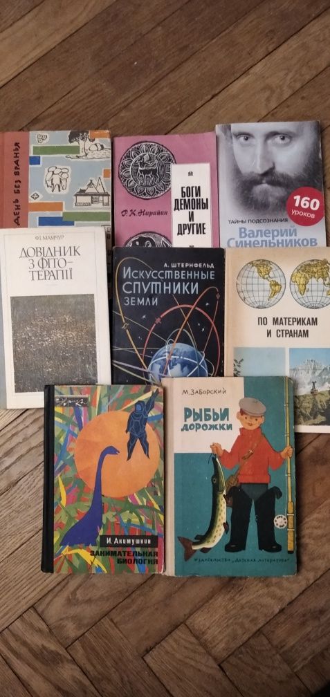 Книги разной тематики