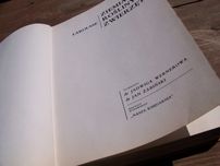 książka/album -autor Larouse : ,,Ziemia, rośliny, zwierzęta"1970r.