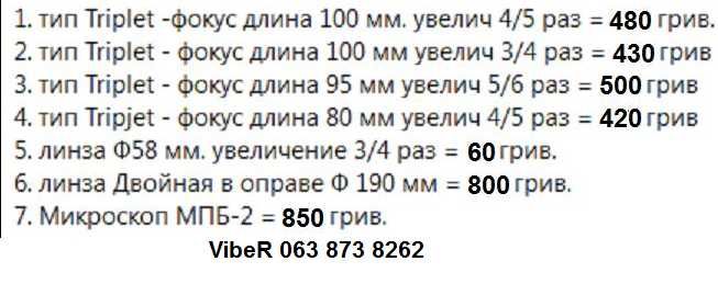 микроскоп запчасти станина линза объектив стойка окуляр