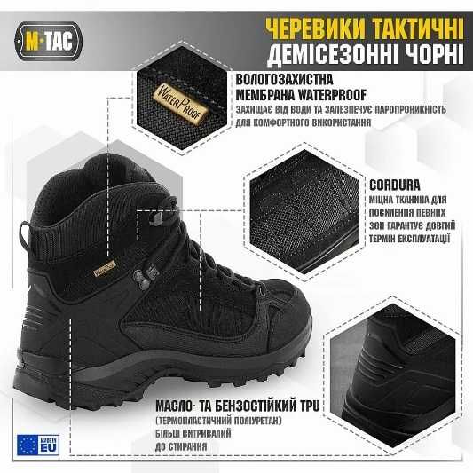 M-Tac черевики тактичні демісезонні Black, Мембрана 44р., Якість