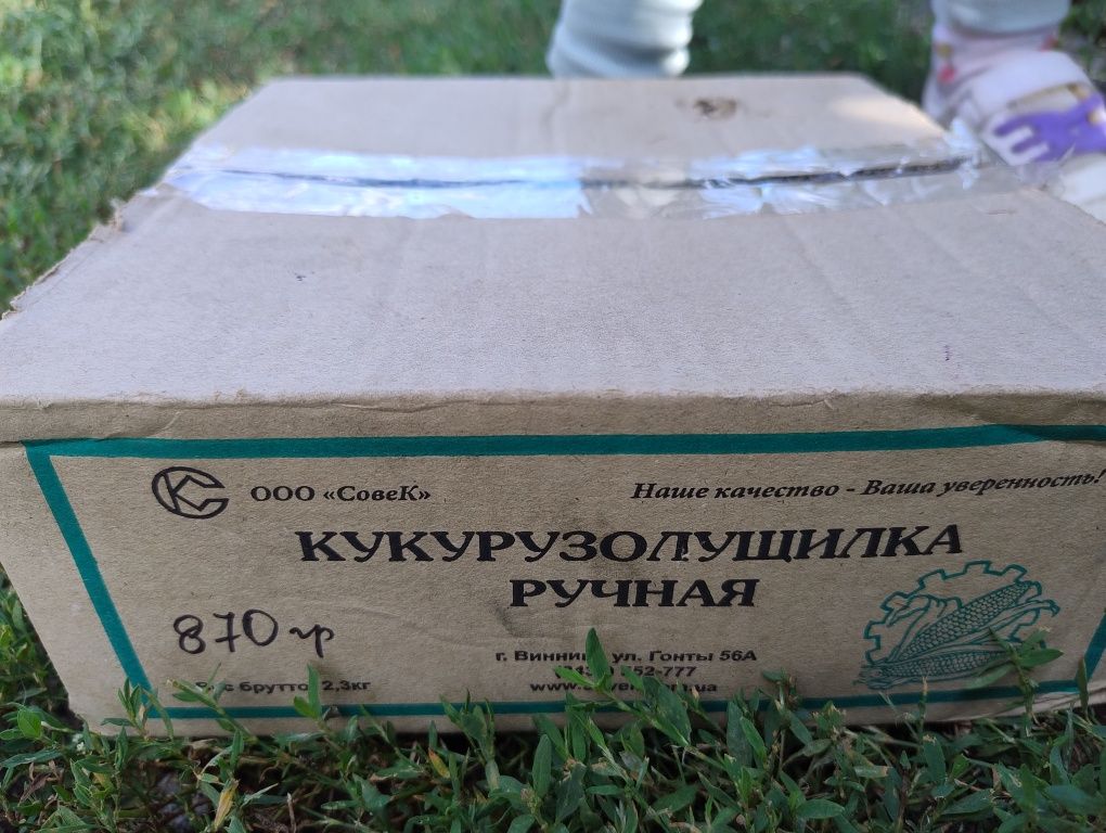 Кукурудзолущилка ручна СОВЕК