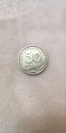 Монета обиходная 50 копеек 1994 г.в.