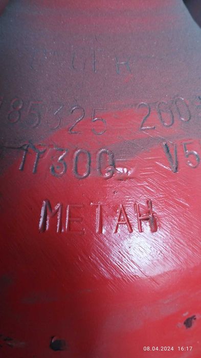 Баллон газовый метан 50 л