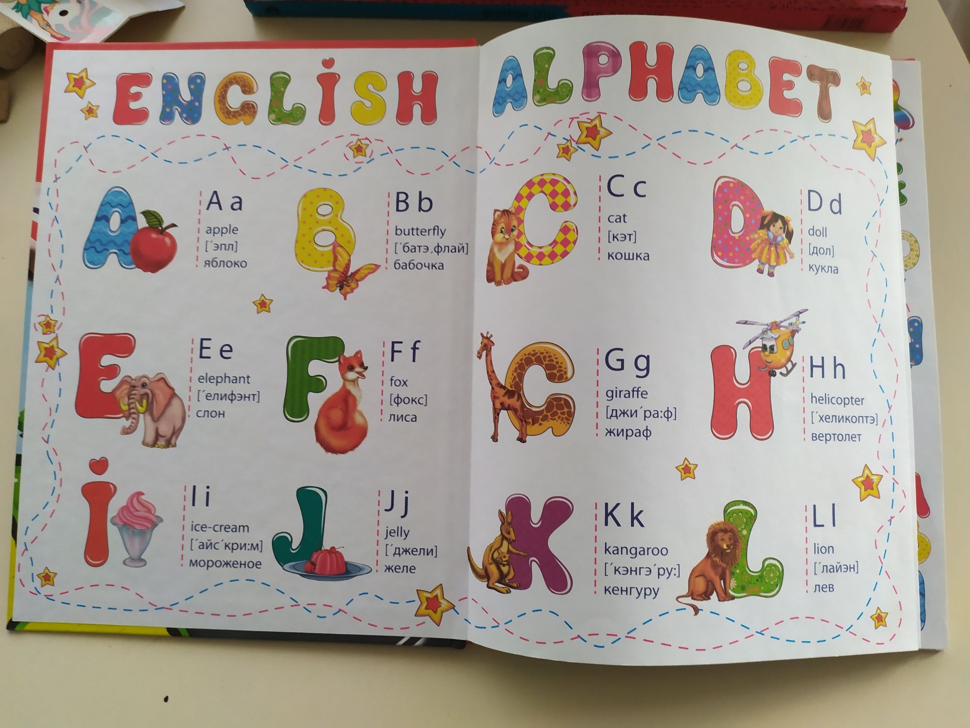 книга "Английський для малышей 2-5 лет."