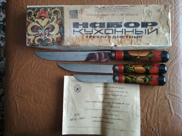 Ножи кухонные нержавеющей стали, времён СССР, 1984 год .