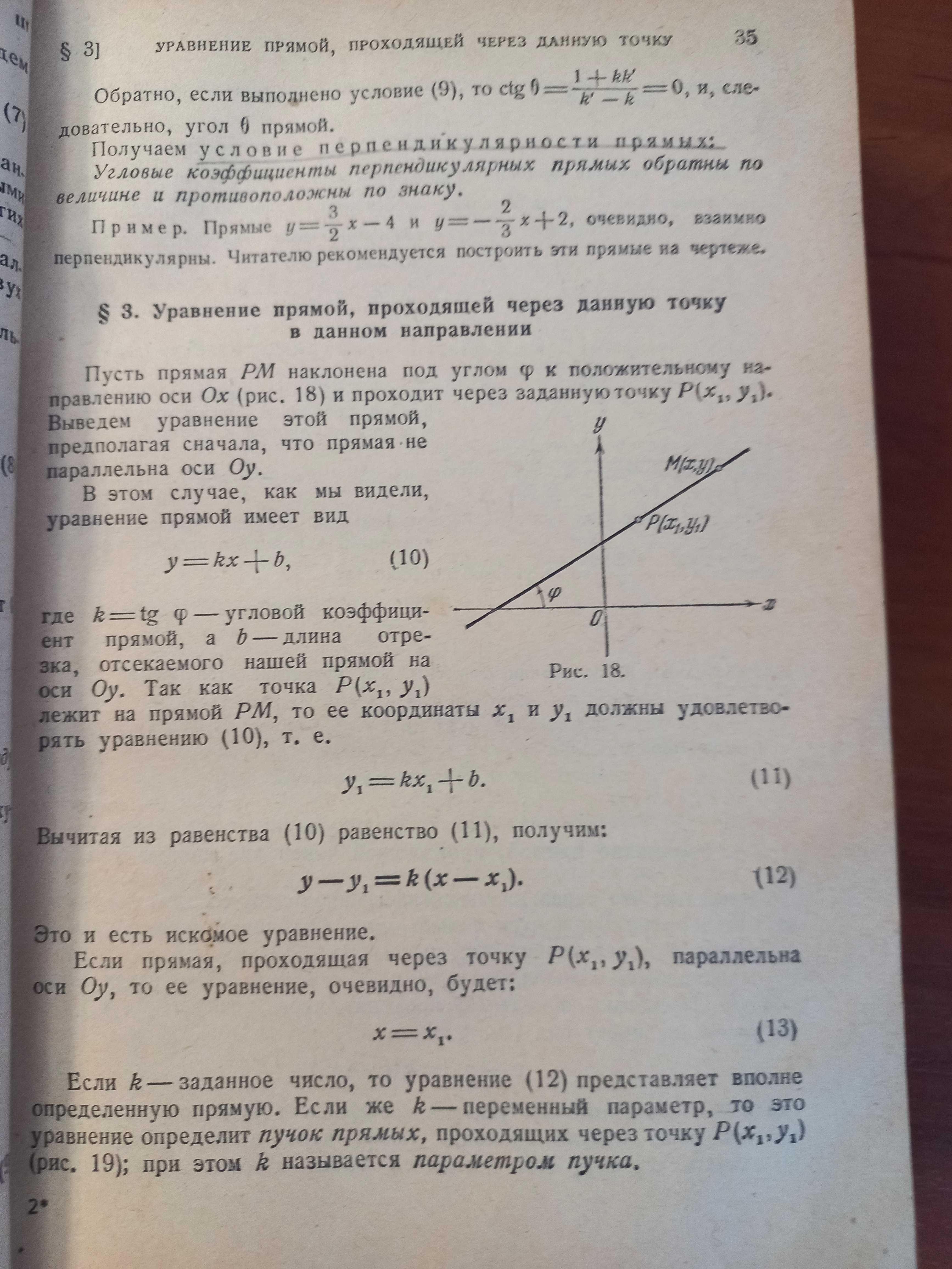 Книга учебник учеба математика теорема анализ функция СССР