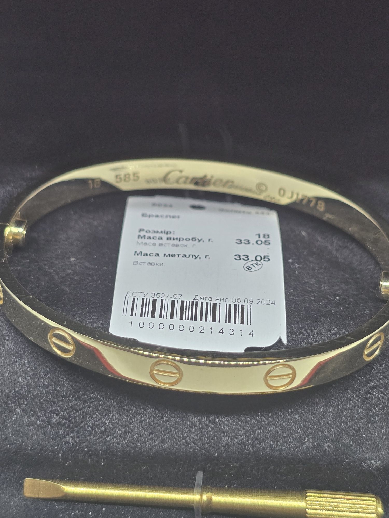 Браслет золотой Cartier
