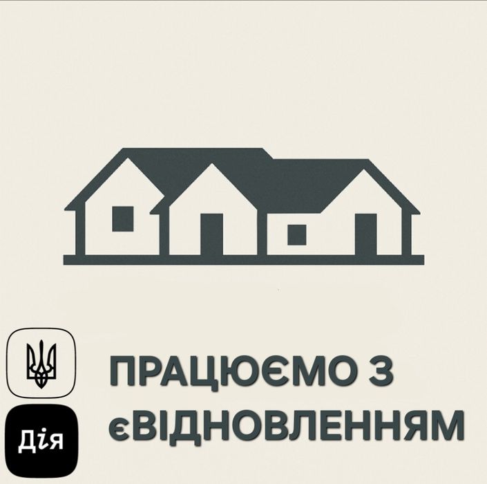ЄВІДНОВЛЕННЯ | Будівельні та ремонтні роботи