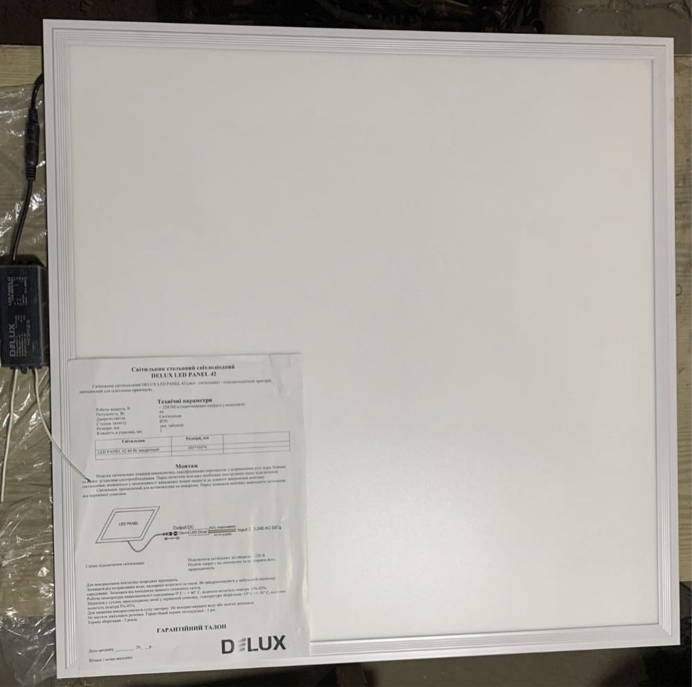 LED светильник панель офисный