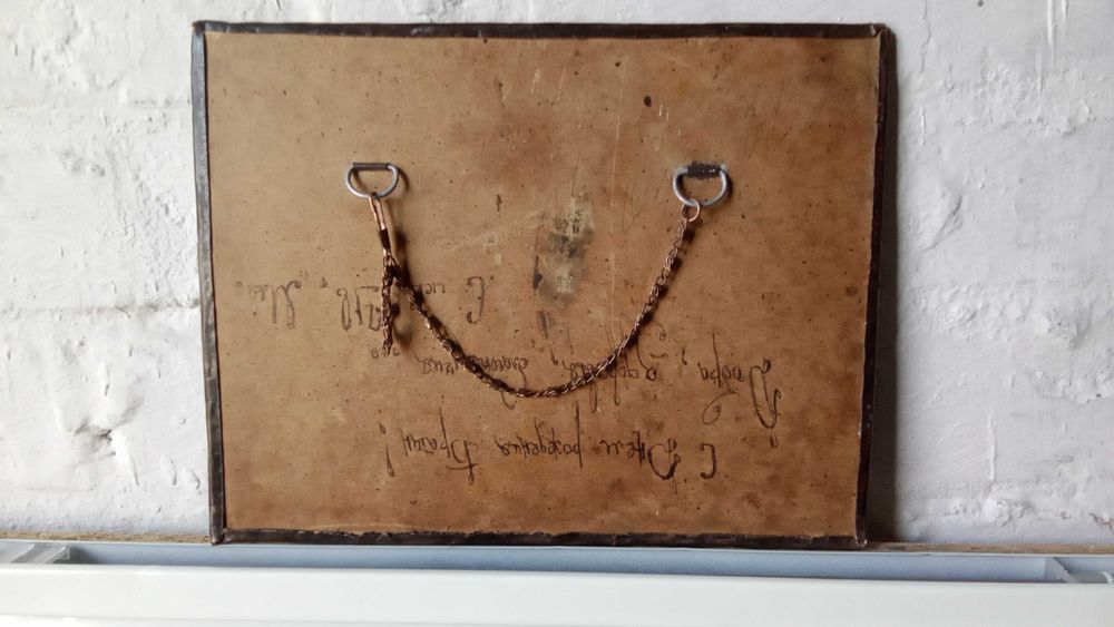 Панно,чеканка,мідь.