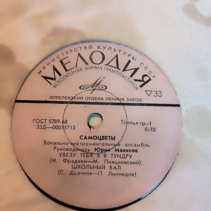 Ще вінілові платівки 60-их рр.