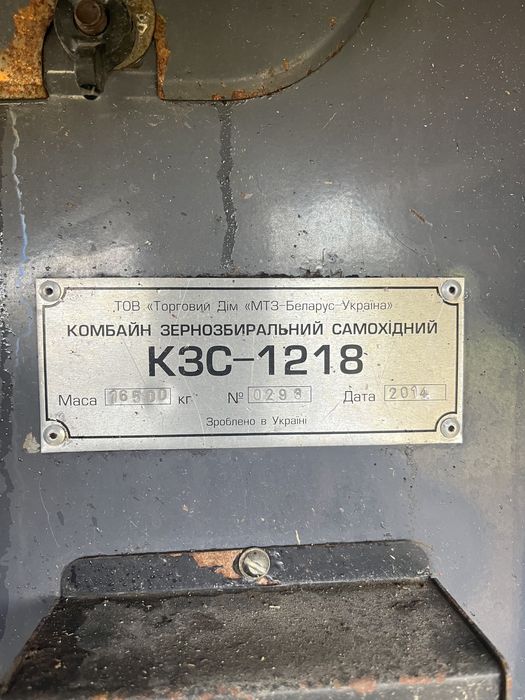 Комбайн Полісся