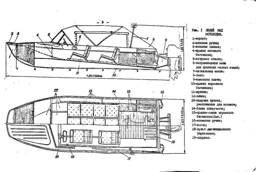Лодка ( Казанка 5 )