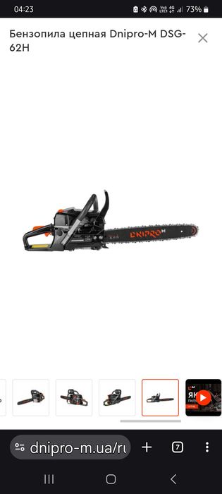 Бензопила НОВА Дніпро м 62см2 тільки видалив 2 баки бензу на холостох
