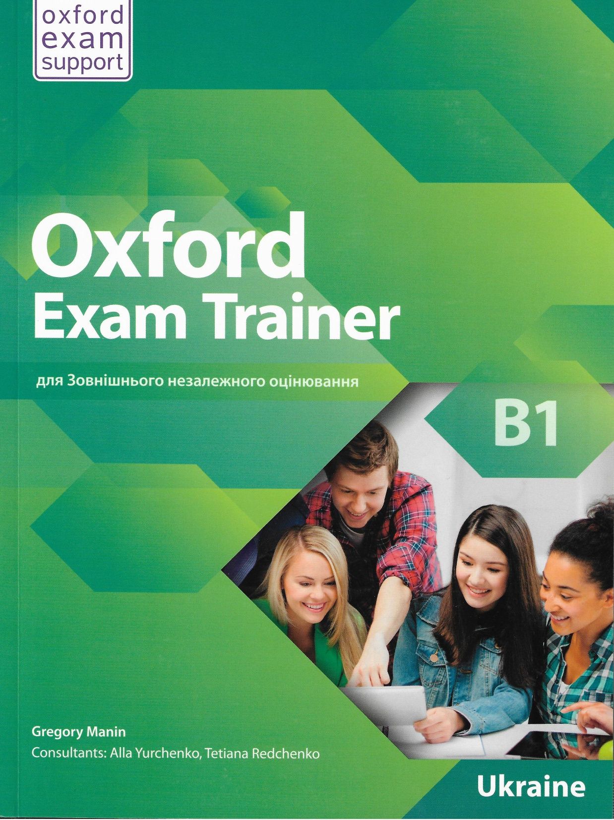 Oxford Exam Trainer B1, B2 + Aудіо ( ДРУК КНИГ ОДИН ДЕНЬ)