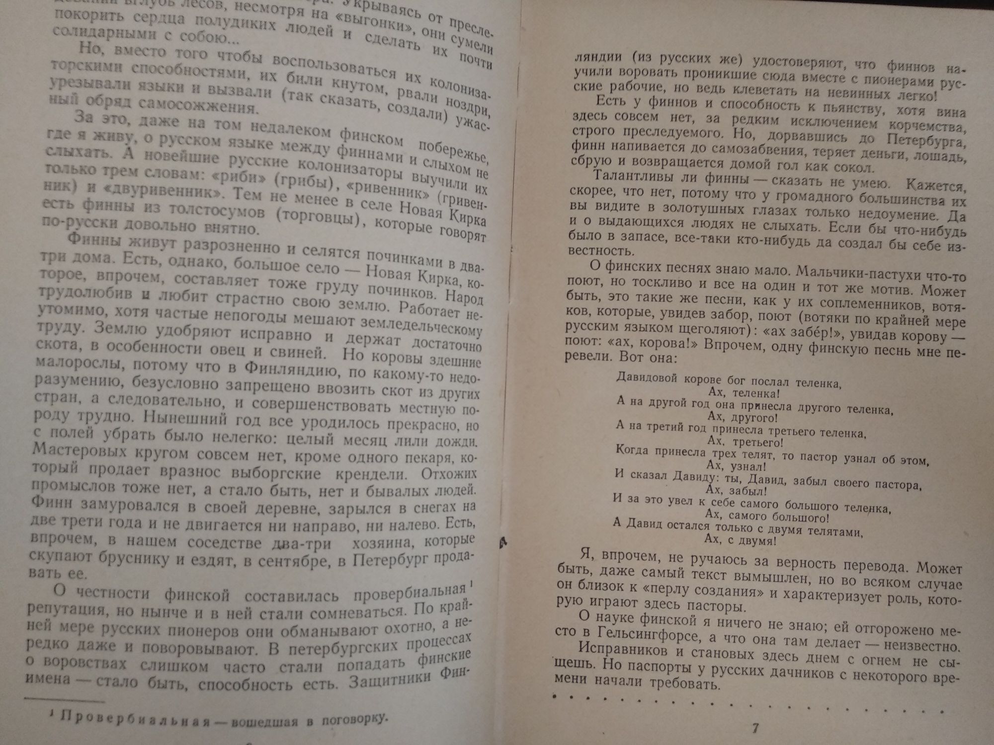 Салтыков-Щедрин Мелочи жизни Букинист Раритет Антиквариат