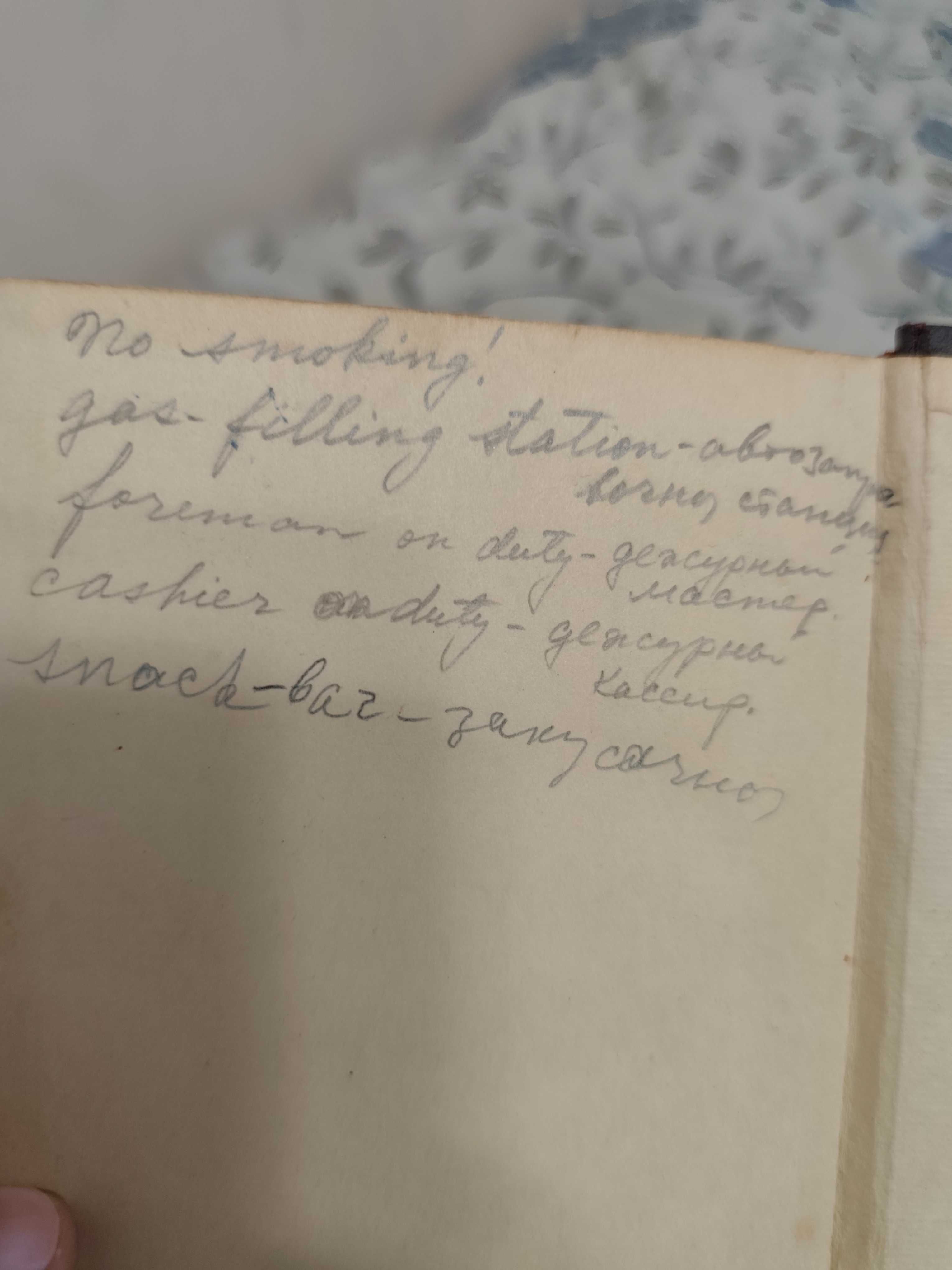 Книга Атлас мира 1956 год