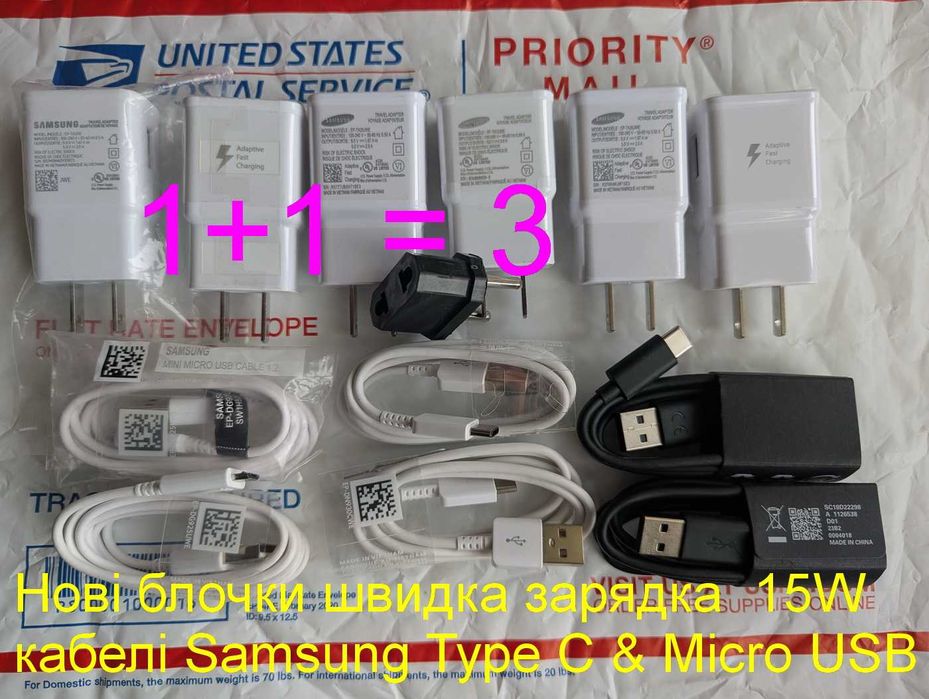 1+1 = 3 комплектні Samsung кабелі Type C Micro USB швидка зарядка 15W