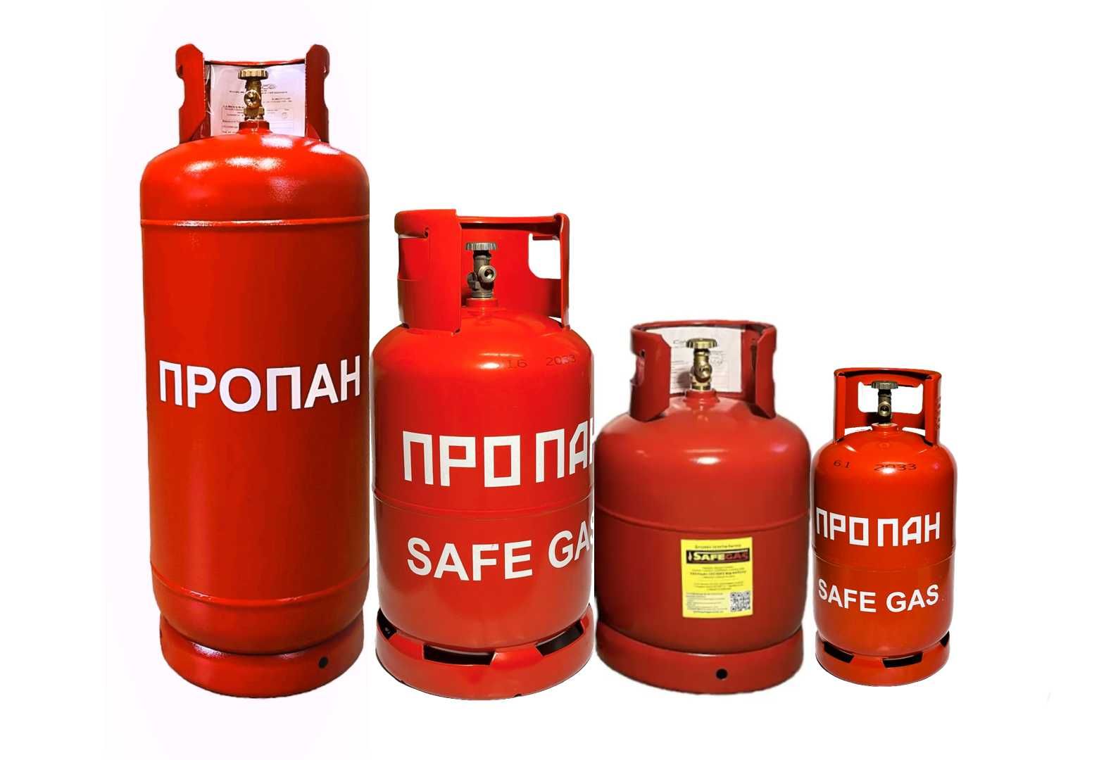 Газові балони металеві SafeGas 12-50 л із запобіжним вентилем