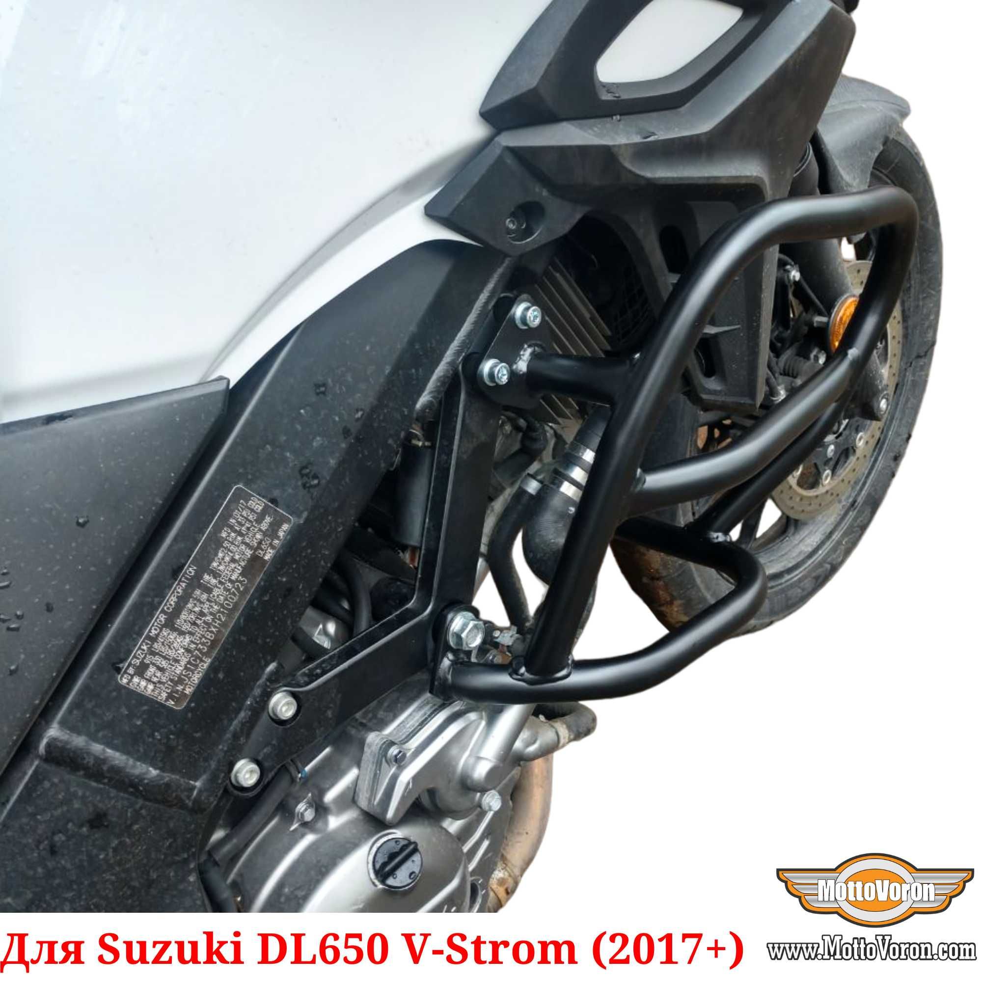 Защитные дуги Suzuki DL650 клетка защита обвес V-Strom 650 (2017+)