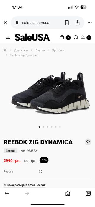 Кросівки Reebok Zig dynamica 39