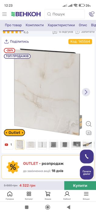 Продам обогреватель