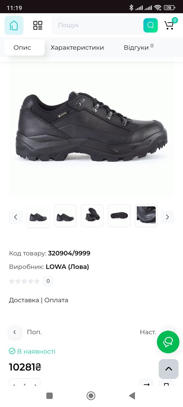 Черевики Lowa RENEGADE II GTX® LO TF (жіночі) Black