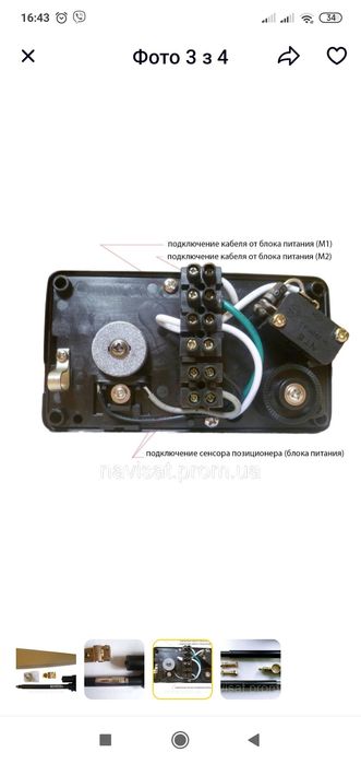 Запчастини для супутникового обладнання