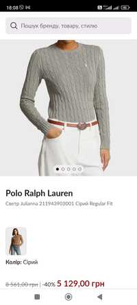 Брендовий світер Polo Ralph Lauren