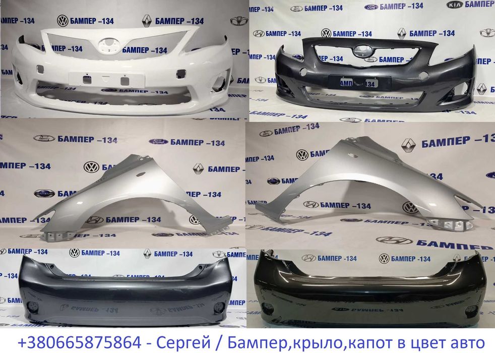 Бампер Toyota Corolla E150 (2007–2013) — в цвет кузова / Перед - Зад