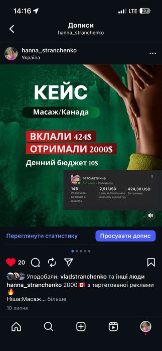 Просування інстаграму Таргет Реклама Продажі